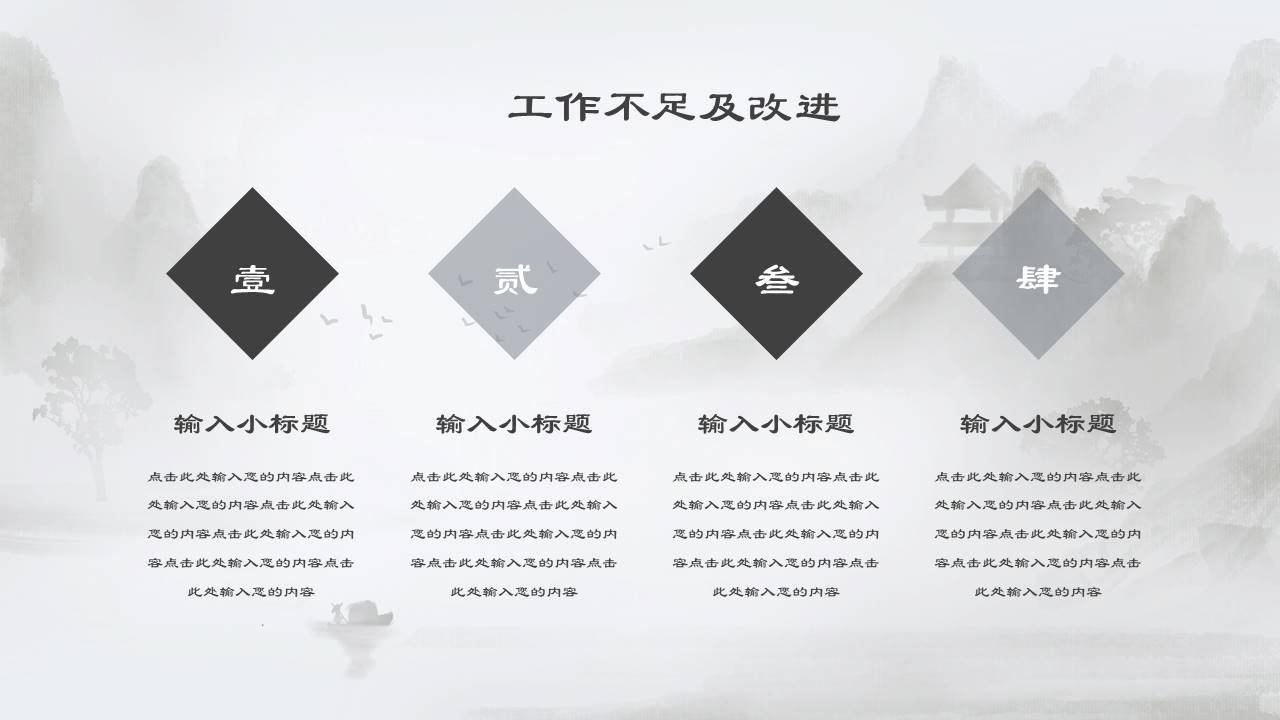 中国古风 (16).pptx